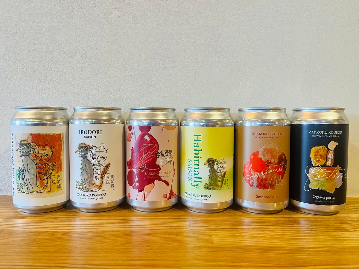 2月のおすすめ缶ビール6本セット | 麦雑穀工房マイクロブルワリー