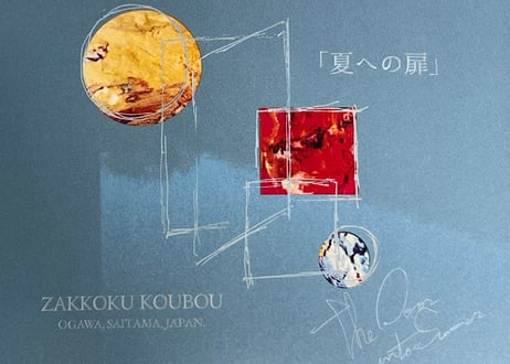 夏への扉  350ml缶製品