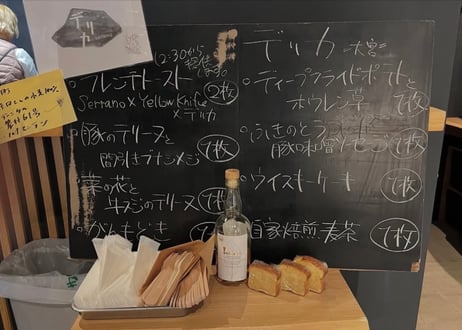 電子チケットBeer to Share【1部】2026年3月7日11:30