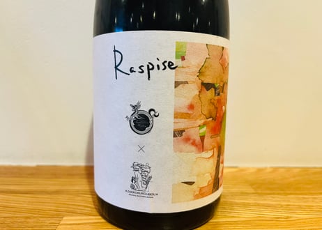 Raspise 志賀高原ビール×麦雑穀工房 瓶内熟成ver.