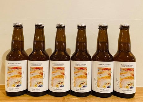 雑穀ヴァイツェン  瓶6本セット
