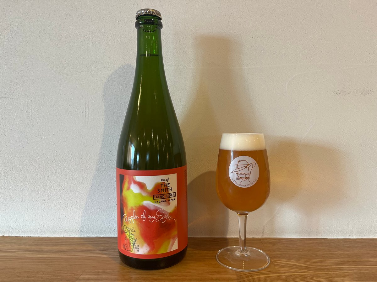 Apple of my Eye 750ml瓶製品 | 麦雑穀工房マイクロブルワリー ONLIN