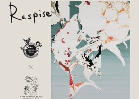 【Raspise】 志賀高原ビール×麦雑穀工房コラボレーションビール