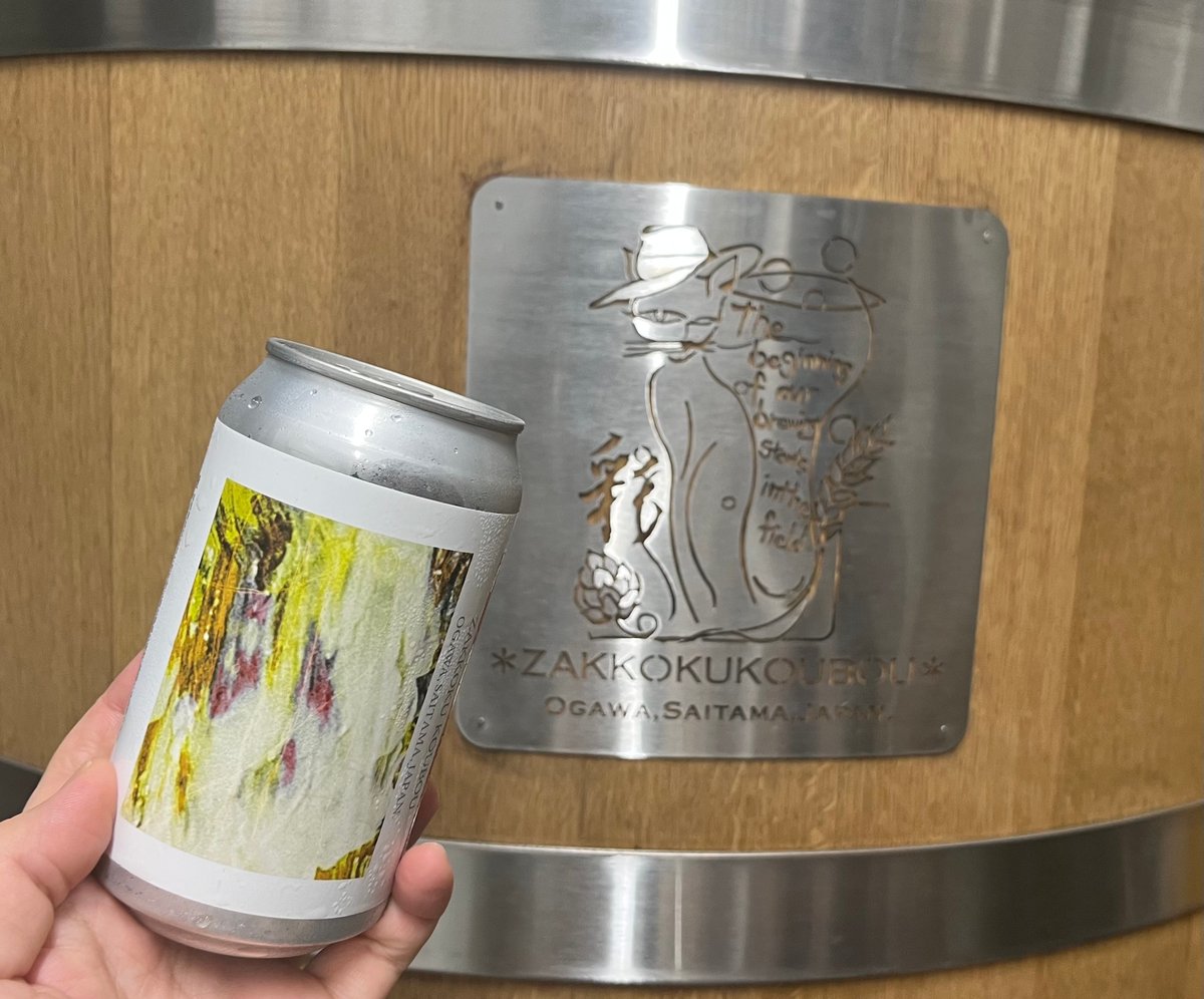 NaRa フーダーラガー 350ml缶製品 | 麦雑穀工房マイクロブルワリー