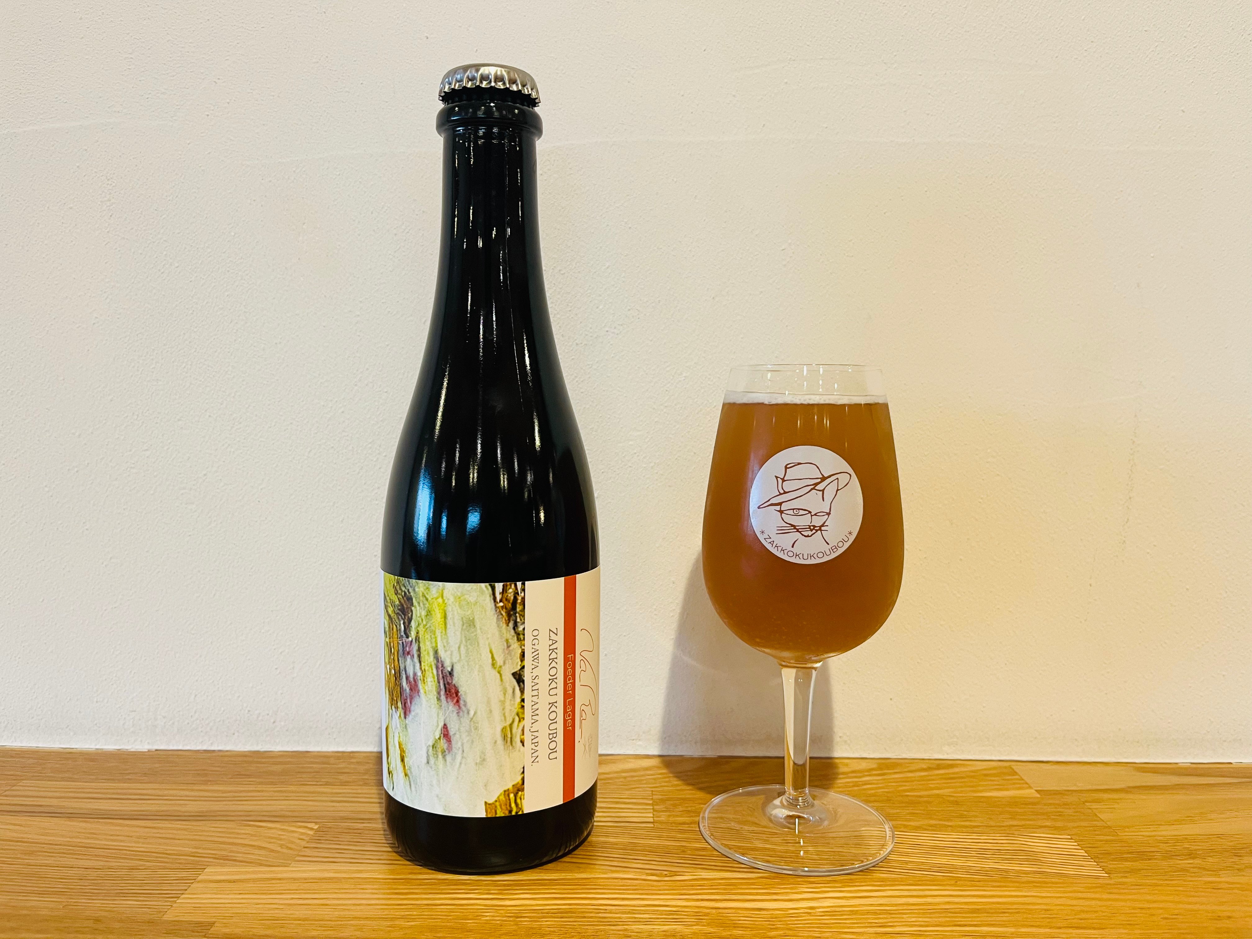 NaRa Foeder Lager 瓶製品 | 麦雑穀工房マイクロブルワリー ONLINE SHOP
