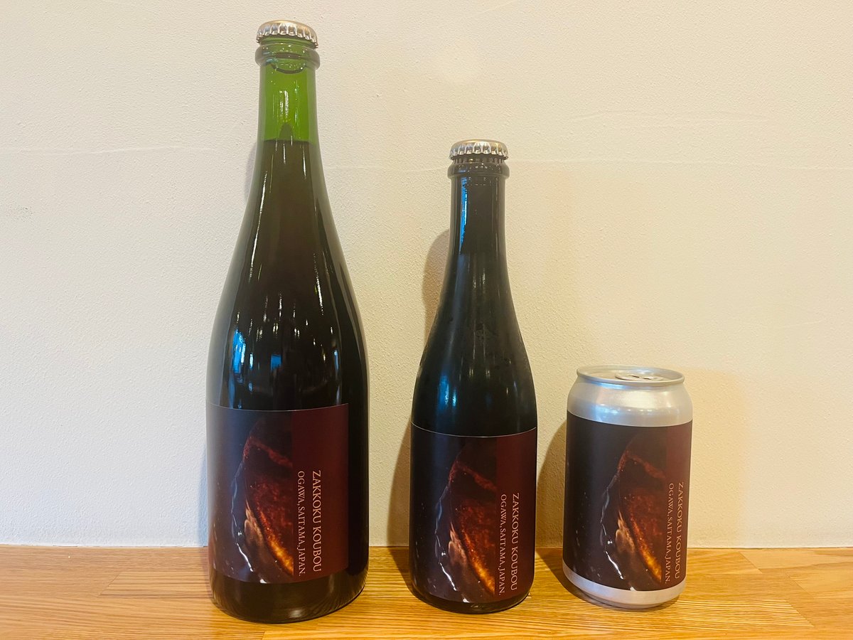 NaRa ヴァンダンジュ 熟成ver. | 麦雑穀工房マイクロブルワリー ONLINE