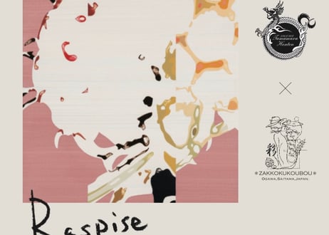 【Raspise】 志賀高原ビール×麦雑穀工房コラボレーションビール