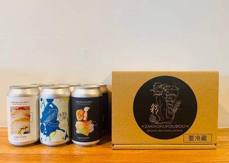 定番缶ビール3種6本セット