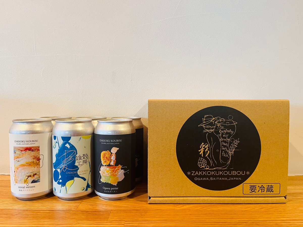 定番缶ビール3種6本セット | 麦雑穀工房マイクロブルワリー ONLINE SHOP
