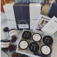 【&GELATO】大切な人に贈るジェラートギフトBOX(ジェラート6個)