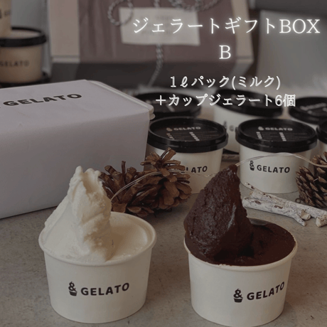 【&TomiyaGelato】大切な人に贈るジェラートギフトBOX　B (1Lパック＋カップジェラート6個)