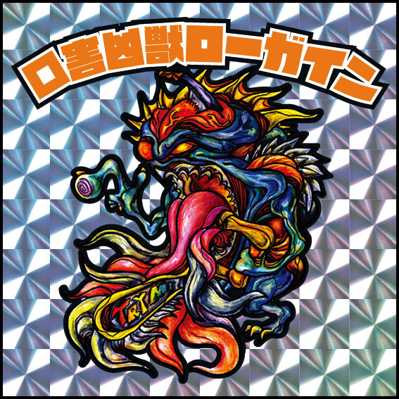 ウルトラ怪獣大図鑑絵本セットとbjリーグバスケ×ウルトラ怪獣ステッカー16枚 シールワッペン ウルトラ怪獣ワッペン バルタン星人 | ワッペン