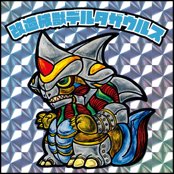 ウルトラ怪獣大図鑑絵本セットとbjリーグバスケ×ウルトラ怪獣ステッカー16枚 ウルトラ怪獣 パワフル大図鑑100 ウルトラマンギンガ