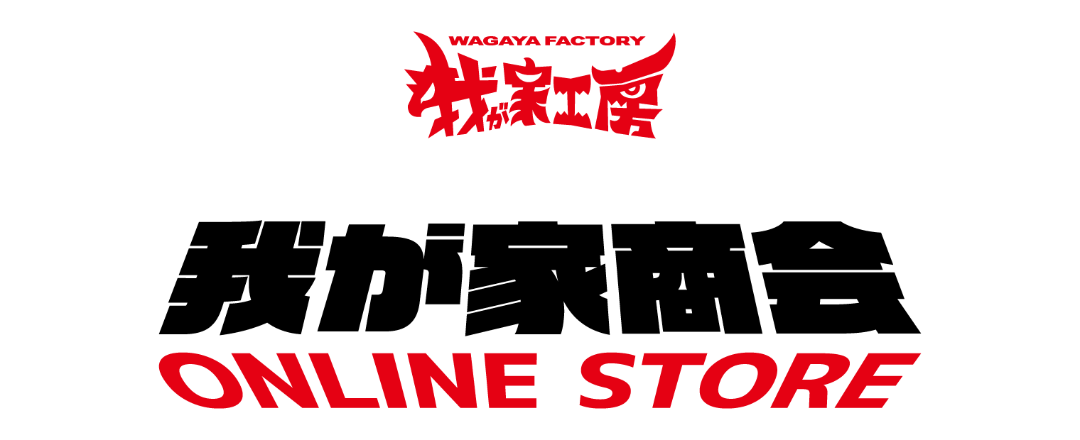 我が家商会