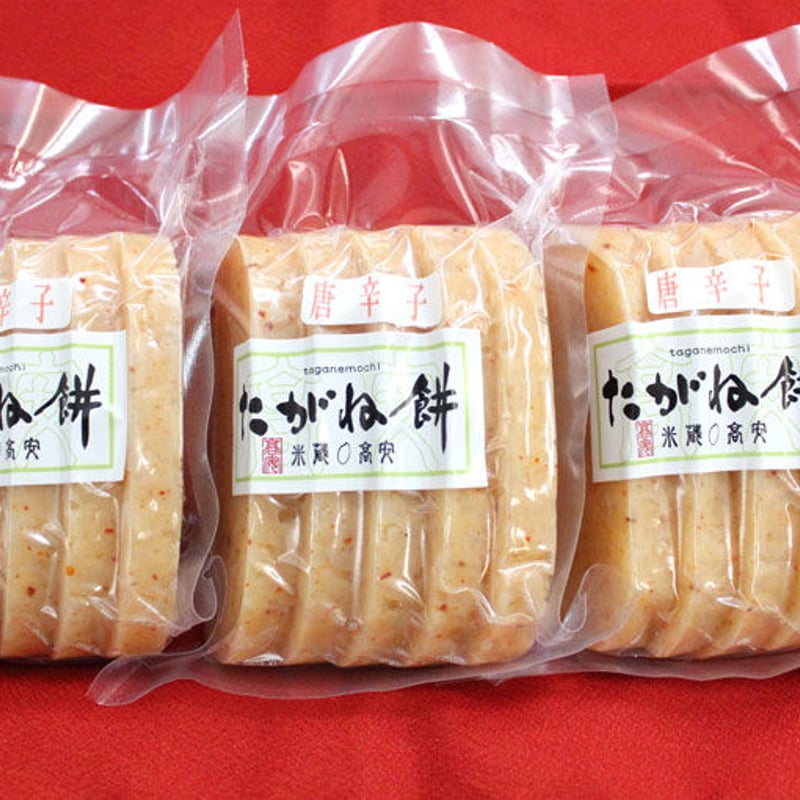 たがね餅セット（唐辛子6点） | 米蔵髙安
