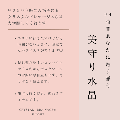 クリスタルドレナージュⓇセルフケア水晶【頭蓋骨経穴と指の極レッスン動画付き】