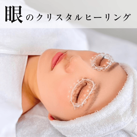 環癒クリスタル導入1day講座