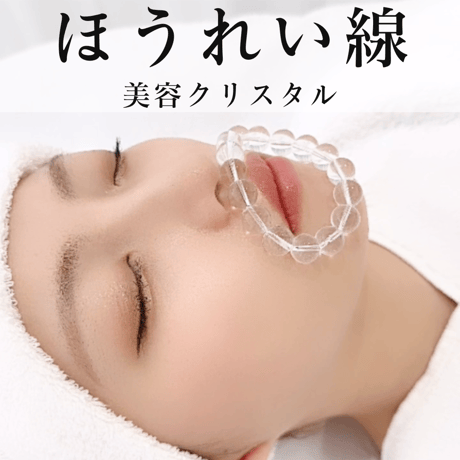 環癒クリスタル導入1day講座