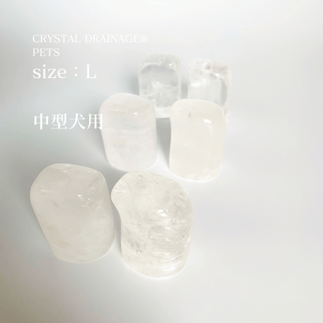 ペット専用のクリスタルドレナージュ®︎Ｌサイズ数量限定！天然水晶