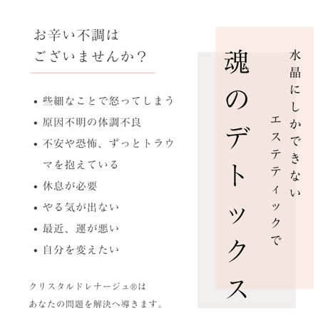 クリスタルドレナージュⓇセルフケア水晶【頭蓋骨経穴と指の極レッスン動画付き】