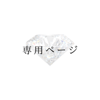☆higasioka様 クリスタルグリッド原石水晶 ×２ | CRYSTAL DRAINAGE...
