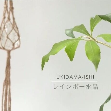 UKIDAMA-ISHI・M / レインボー水晶