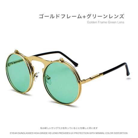 EYEAH-1004385  サイバーパンクファッション フリップアップサングラス ユニセックス UV400 ラウンド ファッションアイテム メタルフレーム サングラス 通販