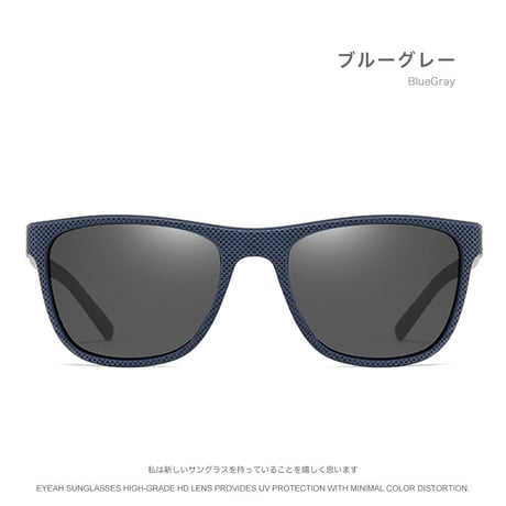 EYEAH-1004282  アーバン ミニマリスト サングラス メンズ 偏光 ウェリントン 運転用ドライブ 釣り用 樹脂+メタルフレーム サングラス 通販