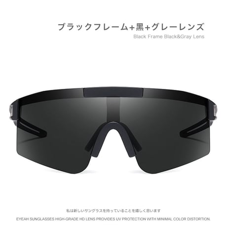EYEAH-1004608  ストリート系 アウトドア サングラス ユニセックス 偏光 シングルレンズ 紫外線対策 スポーツ 樹脂 サングラス 通販