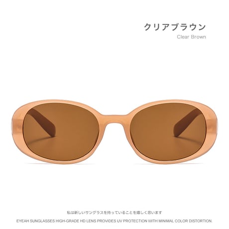 EYEAH-1004192  キュート シック サングラス レディース UV400 オーバル おしゃれ 透明感 樹脂 サングラス 通販