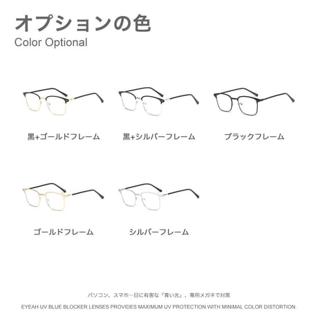EYEAH-1004365  アーバン ソフィスティケート コンテンポラリー メガネ ユニセックス ブルーライトカット ブロウバー型 ファッションアイテム パソコン用メガネ  メガネ 通販
