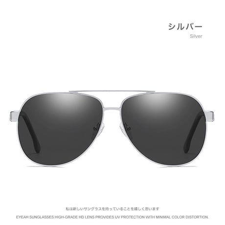 EYEAH-1004247  アーバン クラシック サングラス メンズ 偏光 アビエイター おしゃれ ドライビンググラス ゴルフ メタルフレーム サングラス 通販