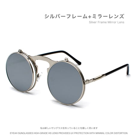 EYEAH-1004385  サイバーパンクファッション フリップアップサングラス ユニセックス UV400 ラウンド ファッションアイテム メタルフレーム サングラス 通販