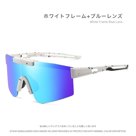 EYEAH-1004608  ストリート系 アウトドア サングラス ユニセックス 偏光 シングルレンズ 紫外線対策 スポーツ 樹脂 サングラス 通販