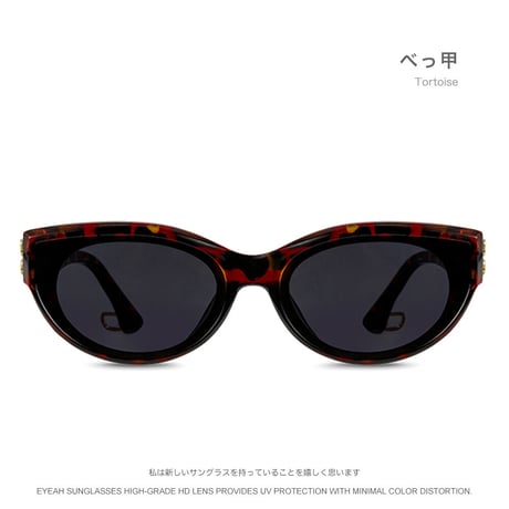 EYEAH-1004195  韓国ファッション モード サングラス レディース UV400 キャッツアイ 紫外線対策 小顔効果 樹脂 サングラス 通販