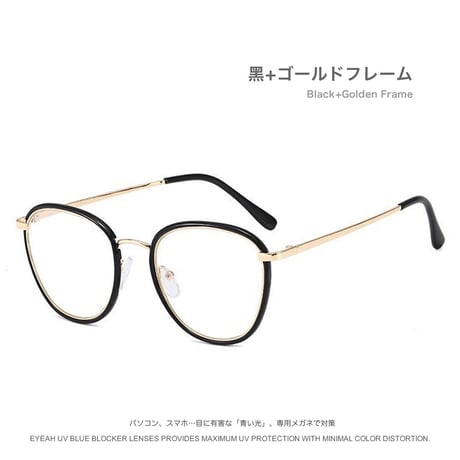 SNSで大人気!売り切れ間近の人気上位ブルーライトカットメガネ！