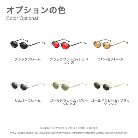 EYEAH-1004372  レトロ サイバーパンクファッション サングラス ユニセックス UV400 オーバル 紫外線対策 ドライビンググラス メタルフレーム サングラス 通販