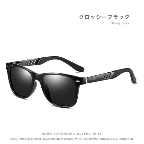EYEAH-1004605  カジュアル スポーティ サングラス ユニセックス 偏光 ウェイファーラー 紫外線対策 釣り用 TR90 サングラス 通販