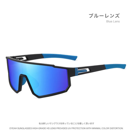 EYEAH-1004613  スキー スポーツ系 サングラス ユニセックス 偏光 シングルレンズ 紫外線対策 スポーツ 樹脂 サングラス 通販