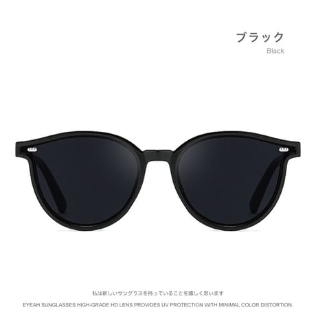 EYEAH-1004530  韓国っぽ オシャレ サングラス ユニセックス UV400 ボストン 紫外線対策 スポーツ 樹脂+メタルフレーム サングラス 通販