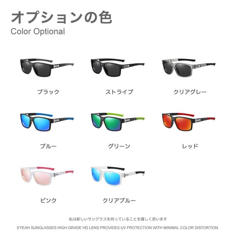 EYEAH-1004603  ナチュラル スポーティ サングラス ユニセックス 偏光 カントリー 紫外線対策 ドライビンググラス TR90 サングラス 通販