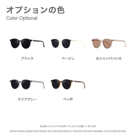 EYEAH-1004530  韓国っぽ オシャレ サングラス ユニセックス UV400 ボストン 紫外線対策 スポーツ 樹脂+メタルフレーム サングラス 通販