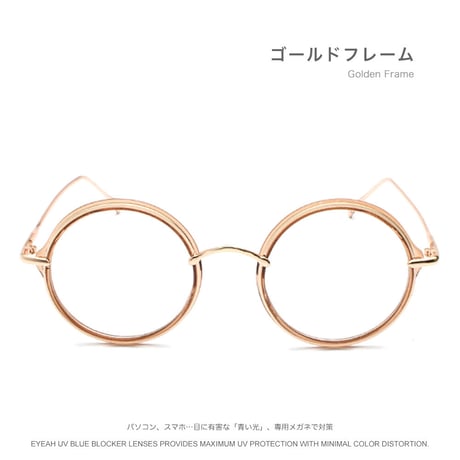 EYEAH-1004339  レトロ メガネ ユニセックス ブルーライトカット ラウンド ファッションアイテム パソコン用メガネ 樹脂+メタルフレーム メガネ 通販