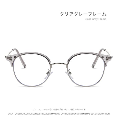 EYEAH-1004363  エレガント アーバン メガネ ユニセックス ブルーライトカット ブロウバー型 ファッションアイテム パソコン用メガネ 樹脂+メタルフレーム メガネ 通販