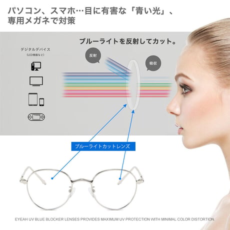 EYEAH-1006122  韓国ファッション メガネ ユニセックス ブルーライトカット ボストン パソコン用メガネ メタルフレーム メガネ 通販