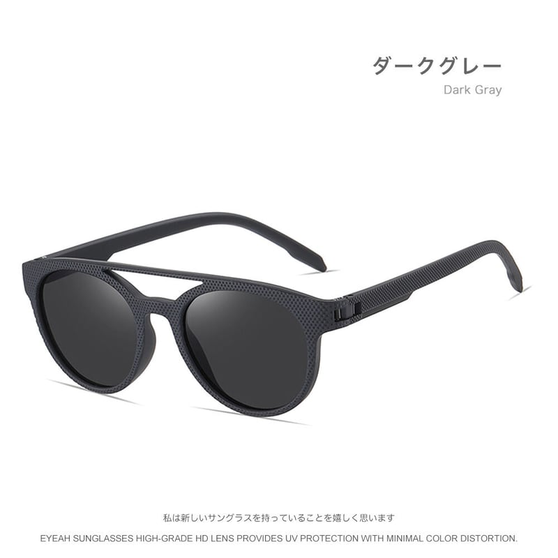 EYEAH-1004239 エレガント レトロ サングラス メンズ 偏光 ボストン