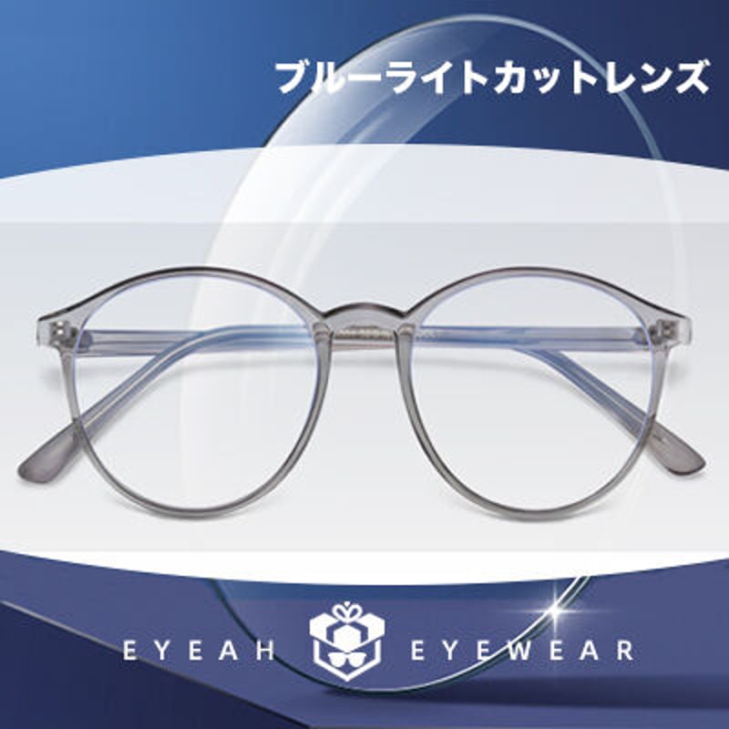 新品】度入り 眼鏡市場 レディース 女性 クリアグレー メガネ 度付