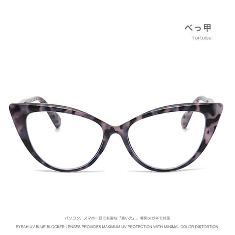 EYEAH-1004368  アメカジ ビンテージ メガネ レディース ブルーライトカット キャットアイ ファッションアイテム スポーツ 樹脂 メガネ 通販