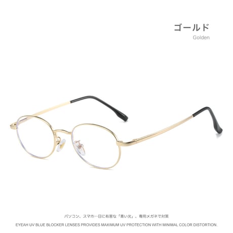 EYEAH-10011474   韓国っぽ メガネ ユニセックス ブルーライトカット オーバル ファッションアイテム メタルフレーム メガネ 通販