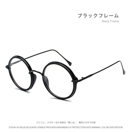 EYEAH-1004339  レトロ メガネ ユニセックス ブルーライトカット ラウンド ファッションアイテム パソコン用メガネ 樹脂+メタルフレーム メガネ 通販